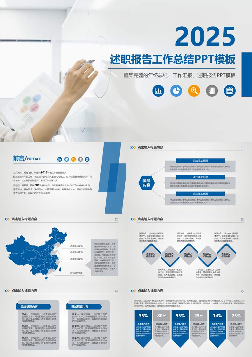 工作总结PPT (1)工作总结PPT模板